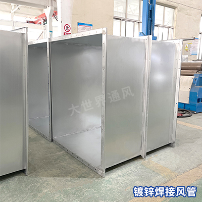 镀锌焊接风管 镀锌焊接风管