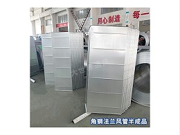 角钢法兰半成品的设计需要考虑哪些因素？-[大世界]