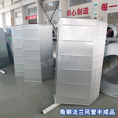 风管厂家,宜兴风管厂家,无锡风管厂家,风管加工,角钢法兰半成品 风管厂家,宜兴风管厂家,无锡风管厂家,风管加工,角钢法兰半成品