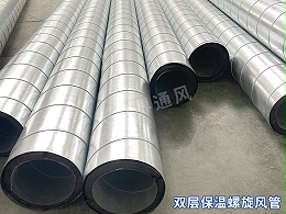 双层保温螺旋风管加工厂家-[大世界]定制厂家