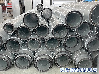 无锡双层保温螺旋风管厂家