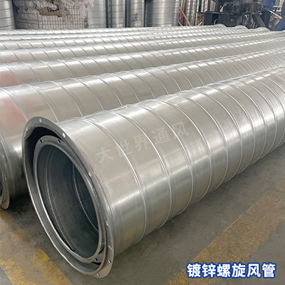 风管厂家,宜兴风管厂家,无锡风管厂家,风管加工,镀锌螺旋风管 风管厂家,宜兴风管厂家,无锡风管厂家,风管加工,镀锌螺旋风管