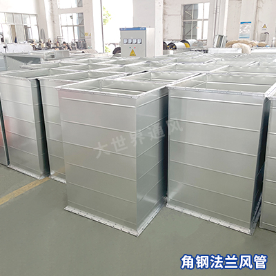 角钢法兰风管厂家 角钢法兰风管厂家