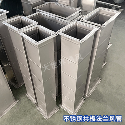 不锈钢共板法兰风管 不锈钢共板法兰风管