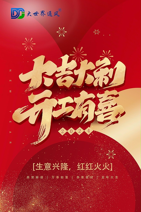 开工