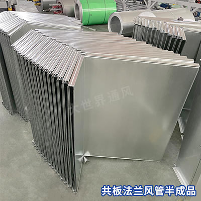 共板法兰半成品L片 共板法兰半成品L片