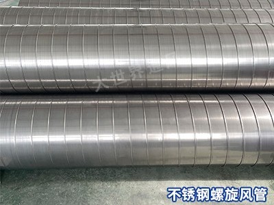 不锈钢螺旋风管是否适用于船舶？-[大世界]