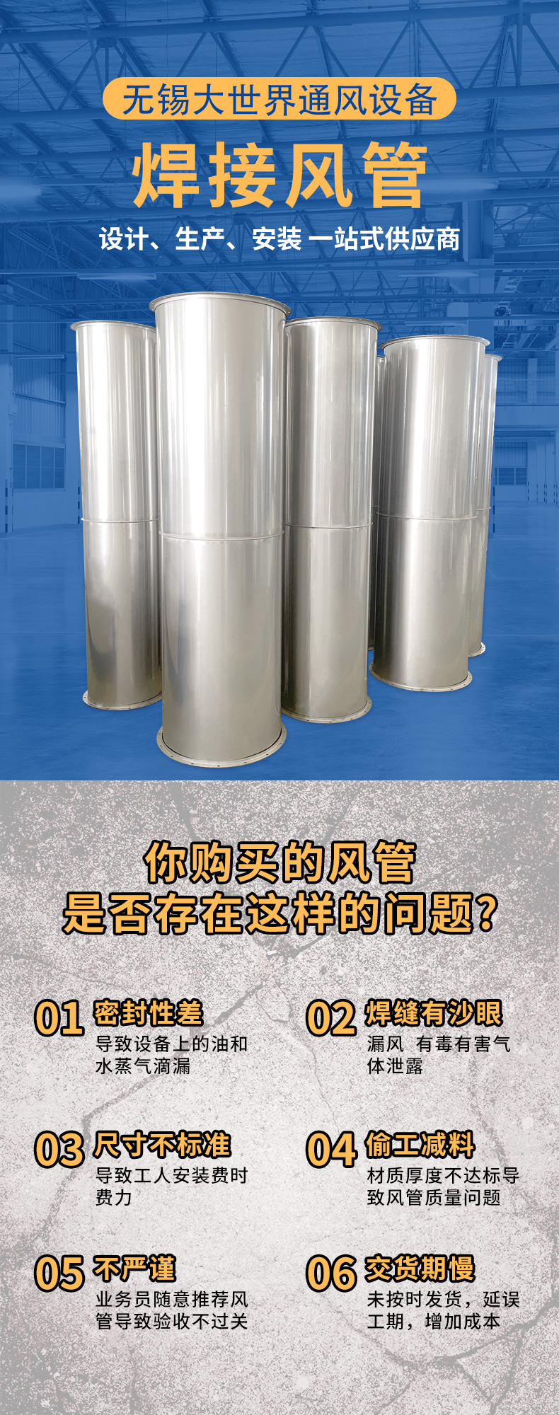 通风管道_焊接_修改6---副本_01
