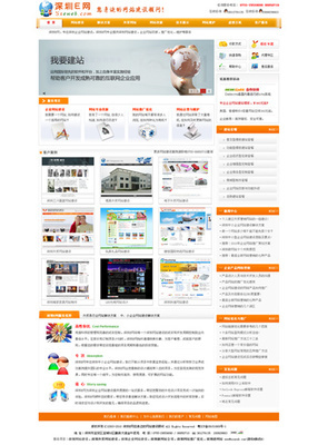 宝安模板网站制作、企业模板制作、模板网页设计-深圳宝安区西乡网站建设