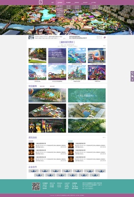 深圳市凹凸旅游景观设计|企业官网|网页|刘关化 - 原创设计作品 
