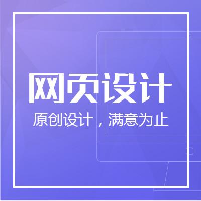 深圳网页设计,企业网站建设-素米创意|深圳界面设计公司