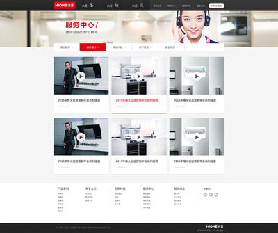 企业型官网|企业官网|网页|深圳Clh - 原创设计作品 